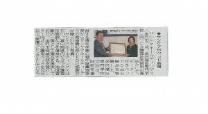 北國新聞記事 (1)