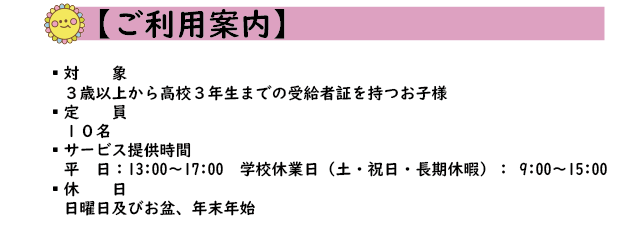 ご利用案内