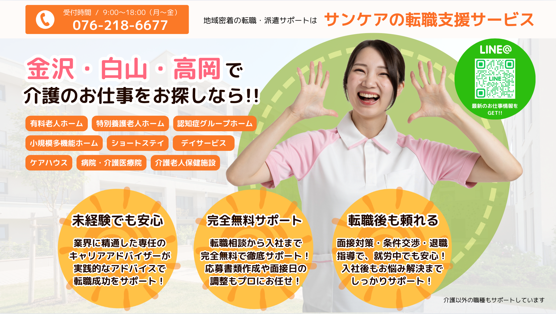 人材派遣