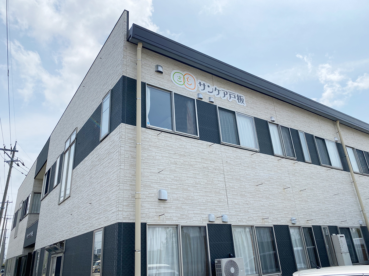 サンケア城西店 店舗画像