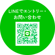 友だち登録